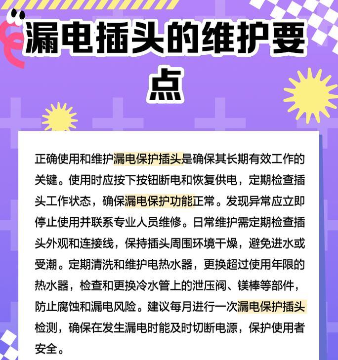 热水器是否需要漏电开关？使用原因是什么？