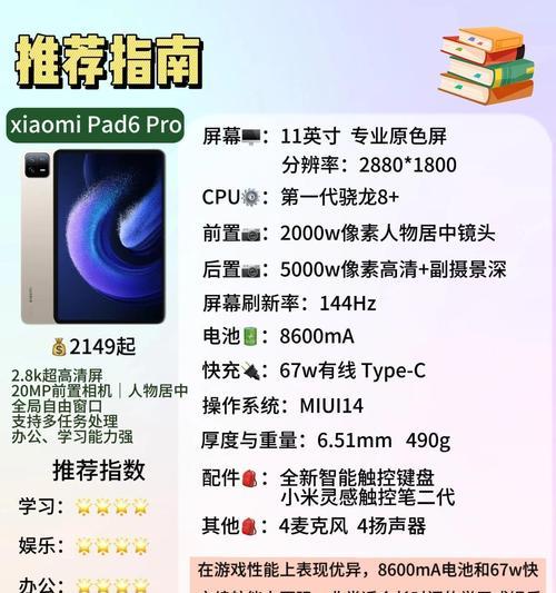 小米平板电脑美颜视频制作方法是什么？