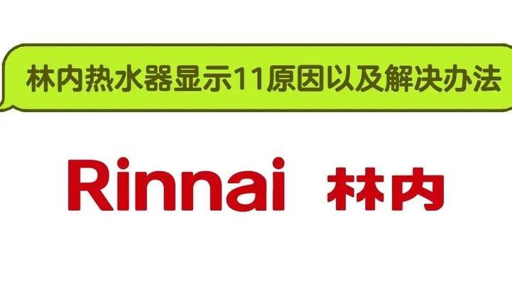 热水器界面符号代表什么？如何解读这些符号？