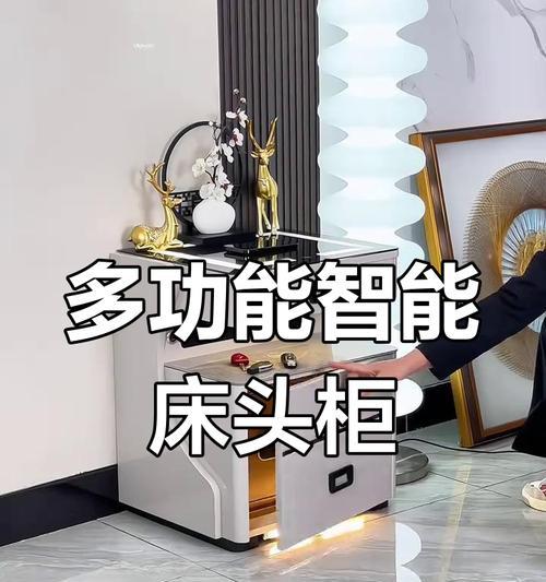充电床头柜使用充电器的方法是什么？
