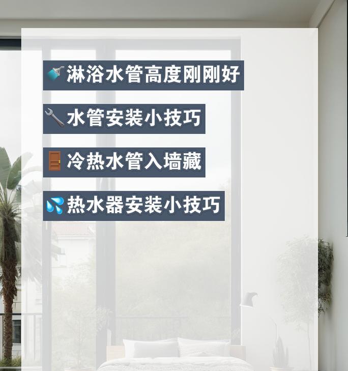 热水器为何必须安装在卫生间？安装位置有何讲究？