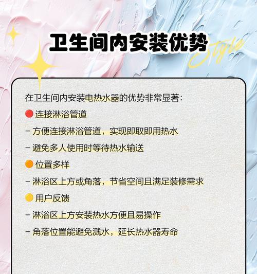 热水器为何必须安装在卫生间？安装位置有何讲究？