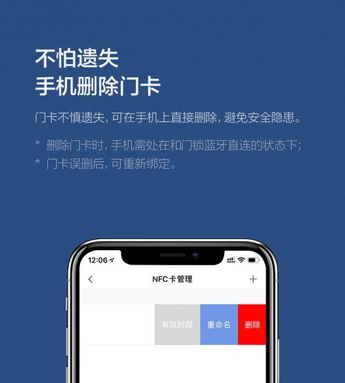 智能手表怎么开锁门禁卡？使用门禁卡功能的步骤是什么？