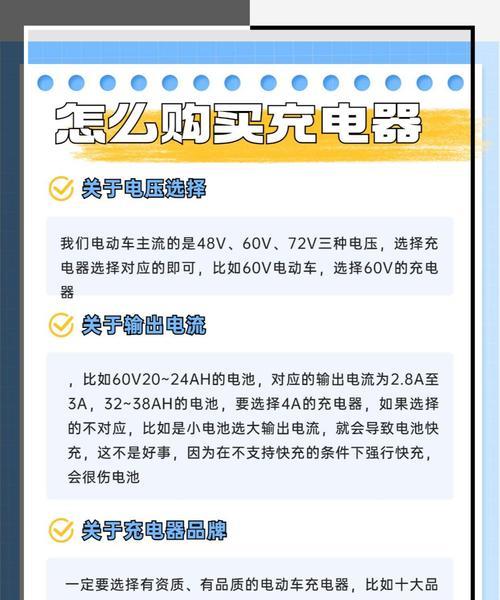 童车通用充电器使用方法？有哪些注意事项？