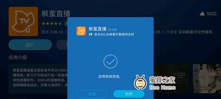 长虹电视直播软件代码如何查看？使用中常见问题解答？