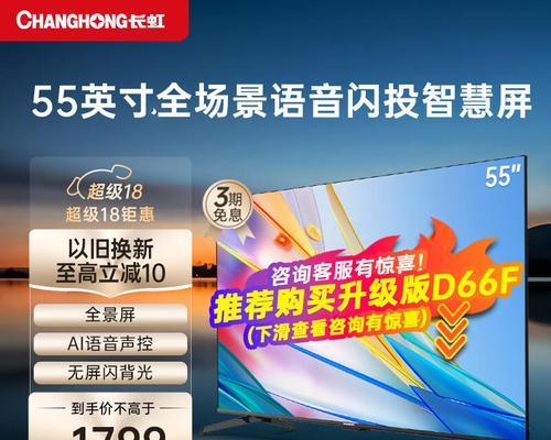 长虹电视直播软件代码如何查看？使用中常见问题解答？