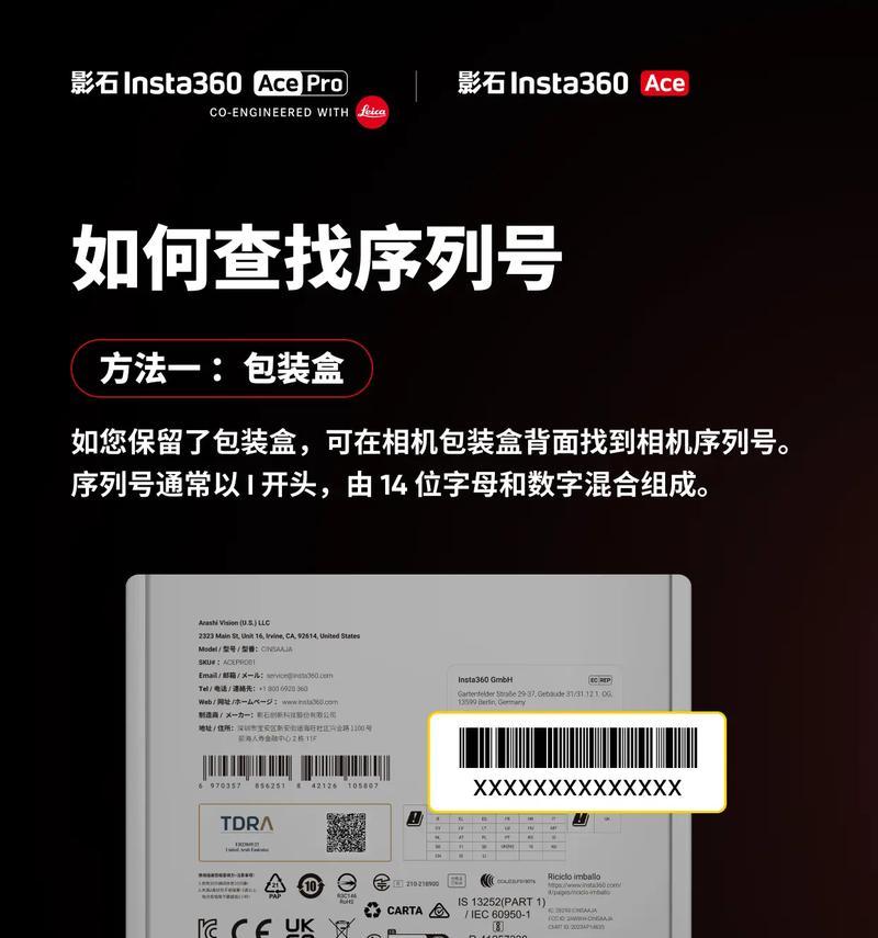 如何查看相机镜头的序列号？