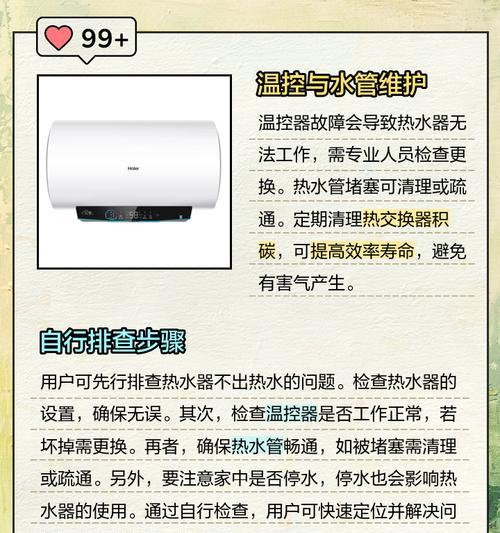 热水器有空气但不出热水？如何解决？