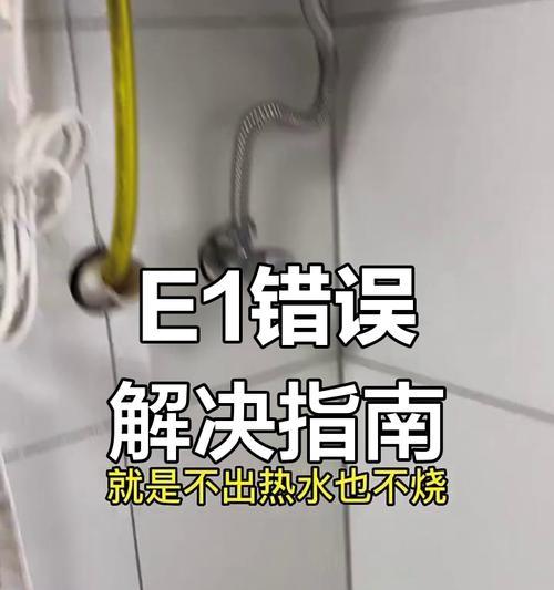 热水器有空气但不出热水？如何解决？
