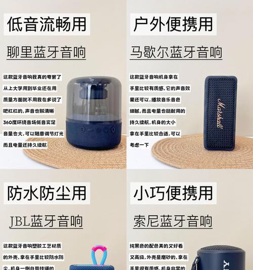 蓝牙拍拍小音箱使用方法是什么？常见问题如何解决？