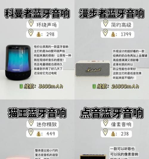 蓝牙拍拍小音箱使用方法是什么？常见问题如何解决？