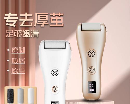 磨皮器充电器功率标准是多少？
