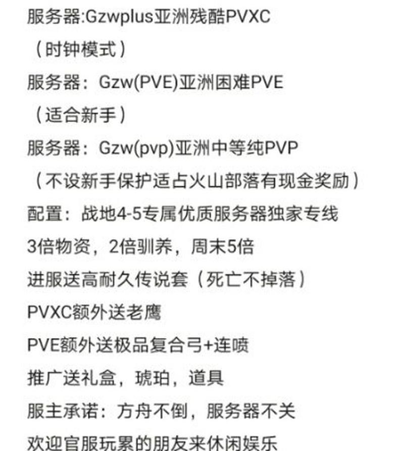 方舟修炼服务器开启步骤是什么？开启后如何进行管理？