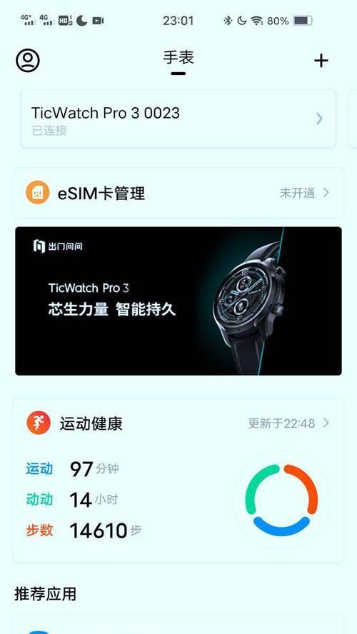 原生系统智能手表使用方法？有哪些功能特点？