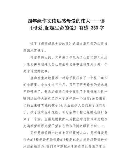 人民网有哪些关于爱的文章？这些文章的主要内容是什么？