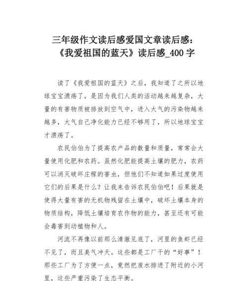 人民网有哪些关于爱的文章？这些文章的主要内容是什么？