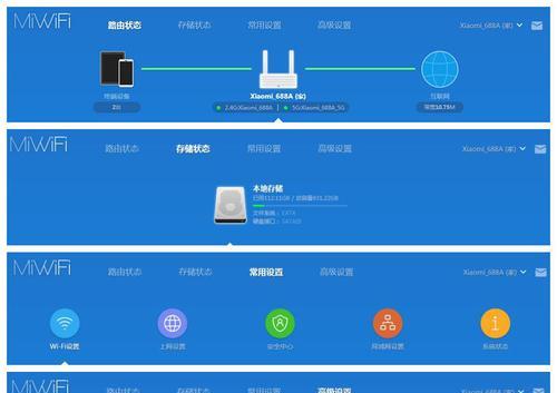 小米巡天路由器怎么设置？设置步骤是什么？