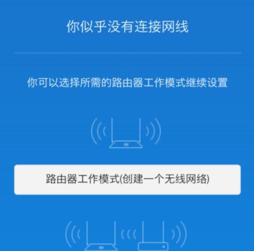 小米巡天路由器怎么设置？设置步骤是什么？
