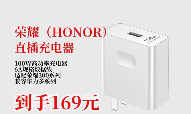 荣耀充电器功率规格是多少？