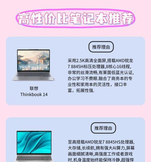 联想电脑与华为电脑相比有哪些优势？两者对比中常见问题解答？