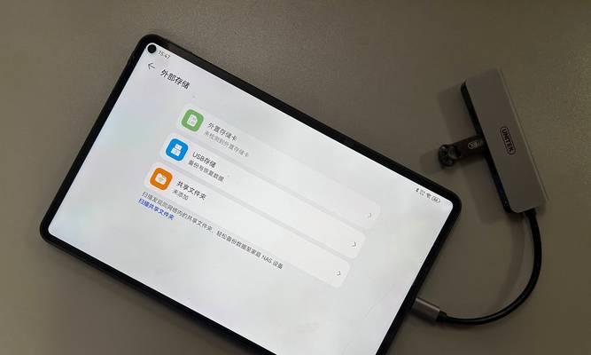 平板程序图片导出到电脑的方法是什么？