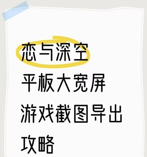 平板程序图片导出到电脑的方法是什么？