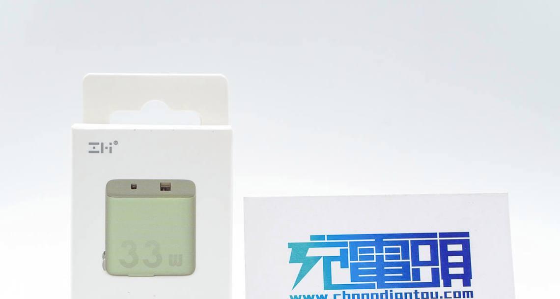 紫米充电器是哪个品牌生产的？有什么特点？