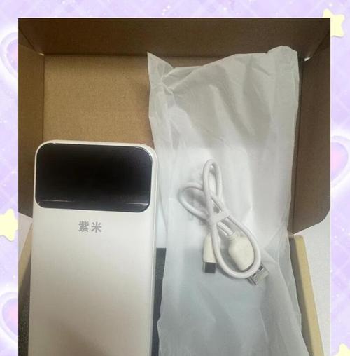 紫米充电器是哪个品牌生产的？有什么特点？