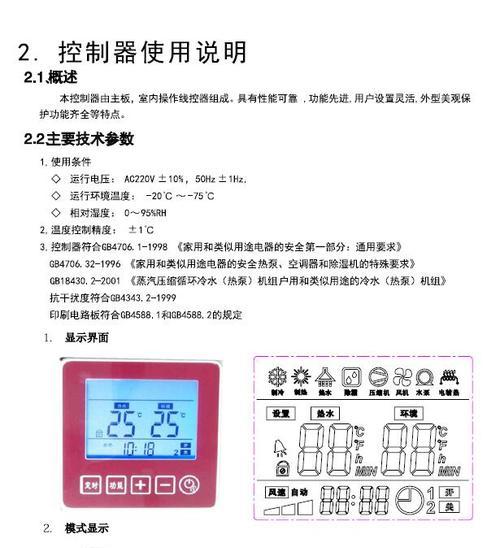 热水器煮茶功能如何使用？操作简单吗？