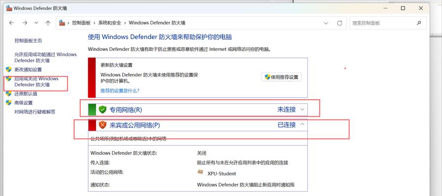电脑防火墙关闭方法有哪些？