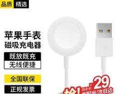 苹果表表充电器底座拆卸方法是什么？