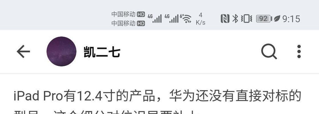 华为原装手写笔延迟问题如何解决？有哪些有效的解决方法？