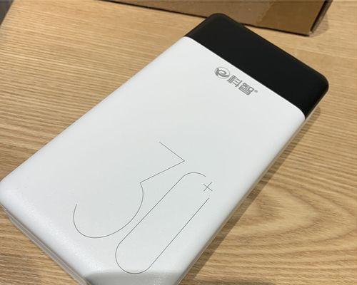 科智移动电源充电步骤是什么？