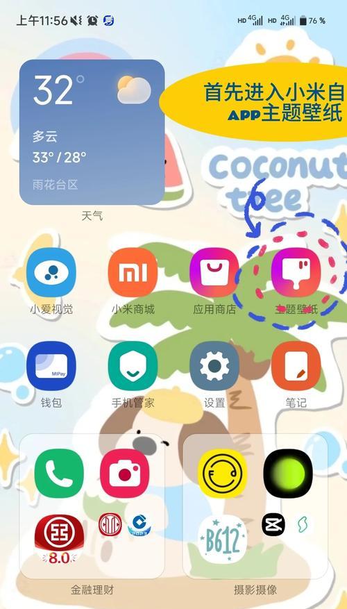 小米11如何调整参数和画面设置？调整后效果如何？