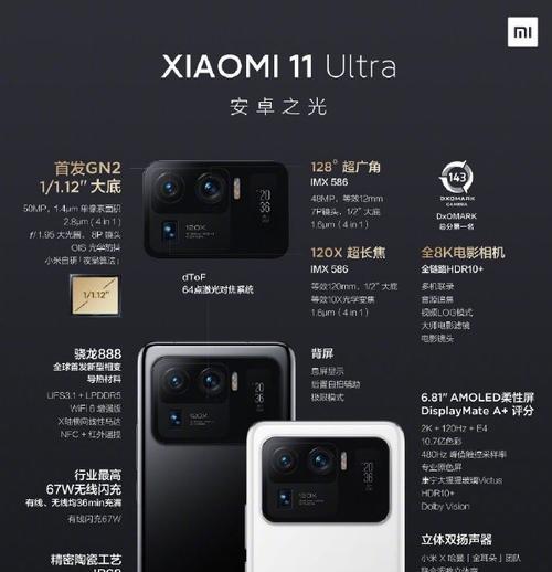 小米11如何调整参数和画面设置？调整后效果如何？
