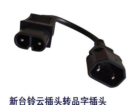 台铃充电器新国标接头有何特点？