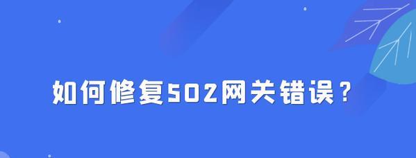 网关漏洞如何修复？