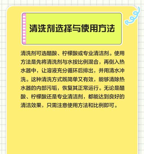 热水器清洗的正确步骤是什么？