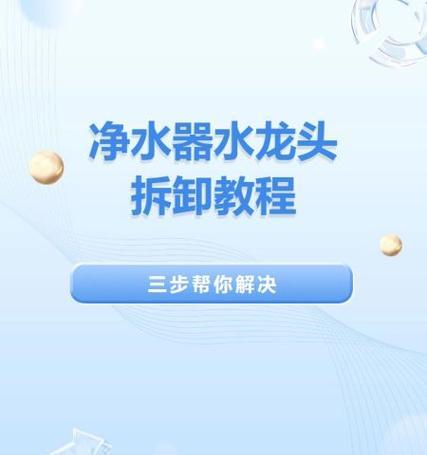 热水器螺母的正确拆卸工具是什么？拆卸过程中应注意什么？