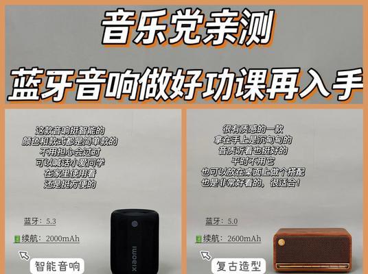音箱全屏蓝牙的设置方法是什么？