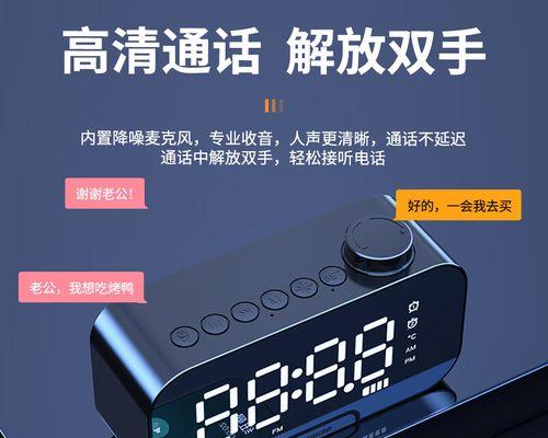音箱全屏蓝牙的设置方法是什么？
