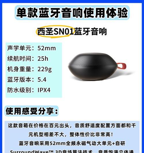 音箱全屏蓝牙的设置方法是什么？
