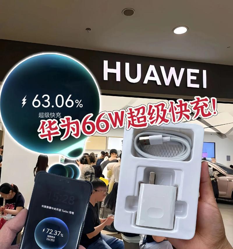 华为车附赠的手机充电器型号是什么？