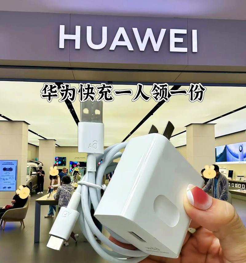 华为车附赠的手机充电器型号是什么？