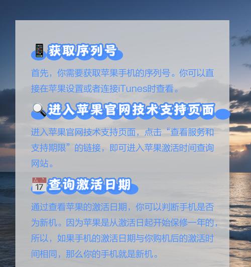 如何区分正版与翻新苹果手机？辨别真伪的方法有哪些？