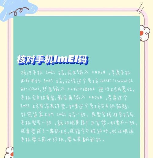 如何区分正版与翻新苹果手机？辨别真伪的方法有哪些？
