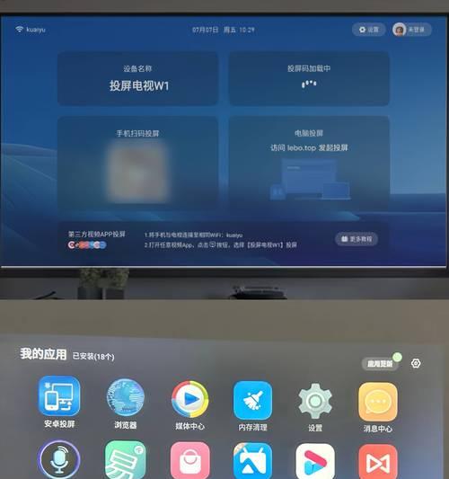 网线机顶盒设置看电视的方法是什么？