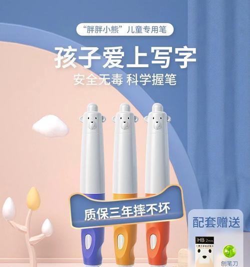 手写笔如何切换到蓝色？