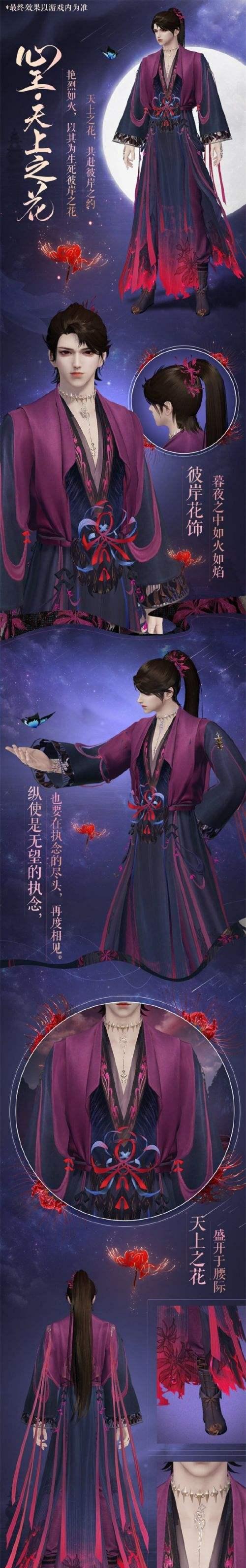 天刀彼岸花服务器的名称是什么？