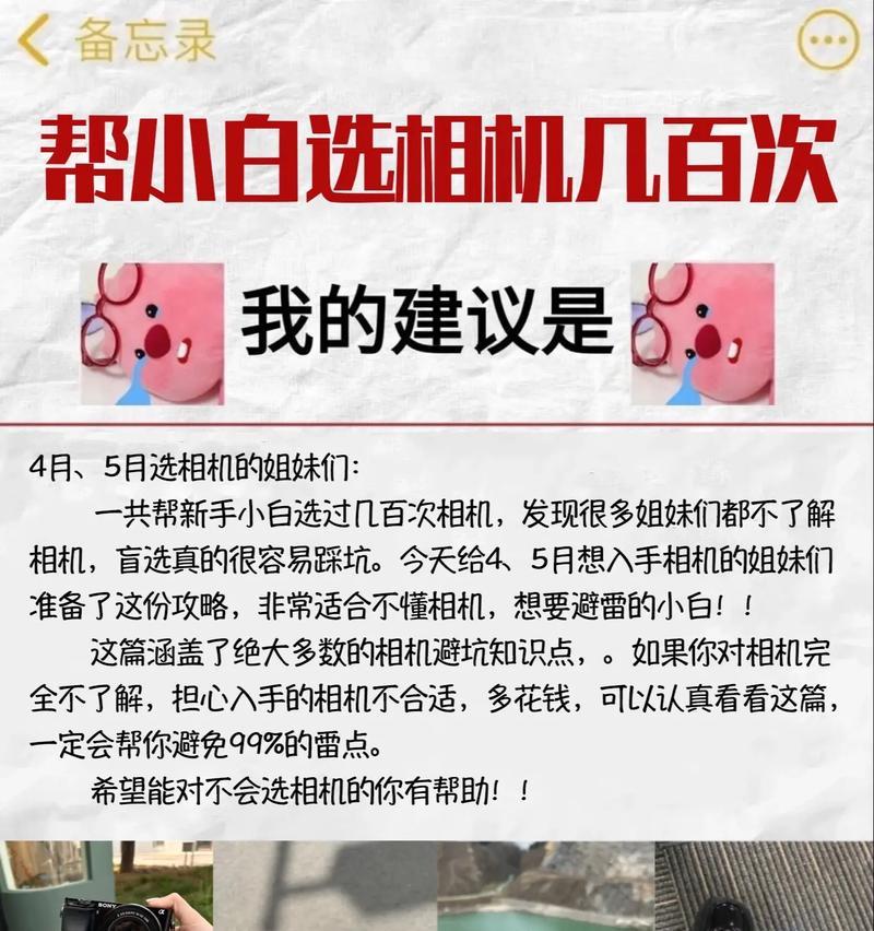 数码相机回收有哪些陷阱？如何避免被骗？